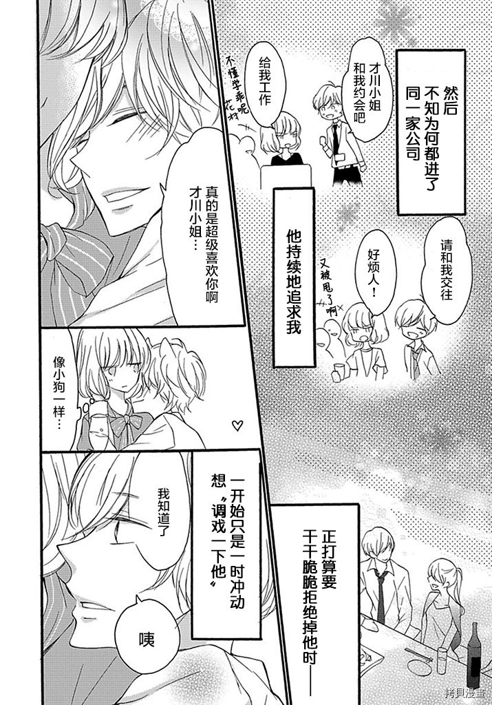 才川夫妻的恋爱情况[拷贝漫画]韩漫全集-番外无删减无遮挡章节图片 
