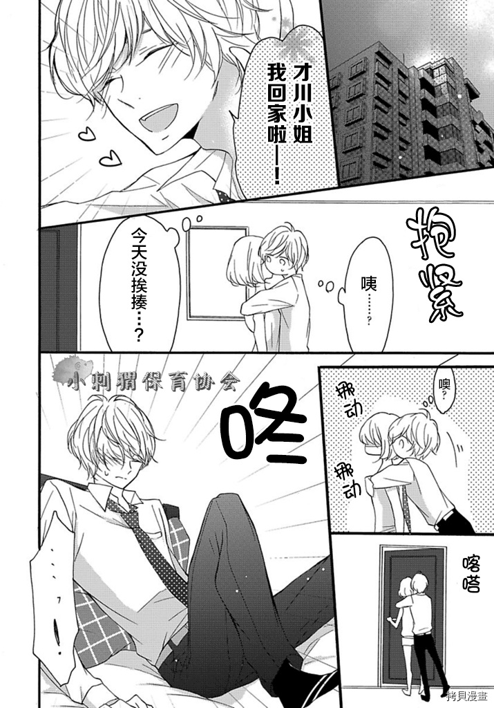 才川夫妻的恋爱情况[拷贝漫画]韩漫全集-番外无删减无遮挡章节图片 