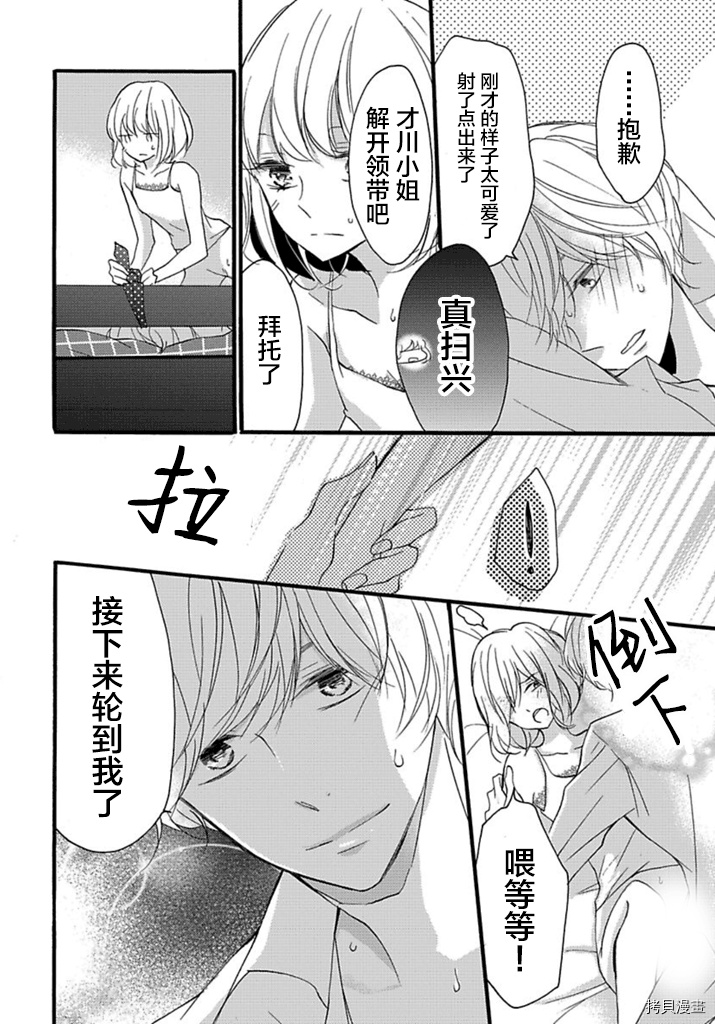 才川夫妻的恋爱情况[拷贝漫画]韩漫全集-番外无删减无遮挡章节图片 