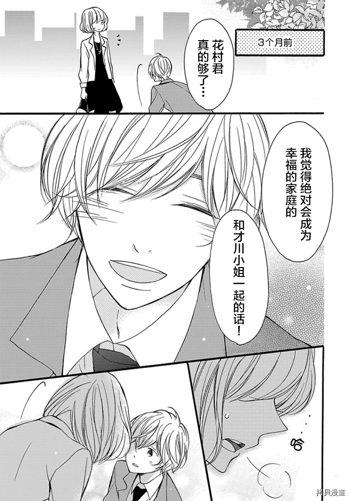 才川夫妻的恋爱情况[拷贝漫画]韩漫全集-番外无删减无遮挡章节图片 