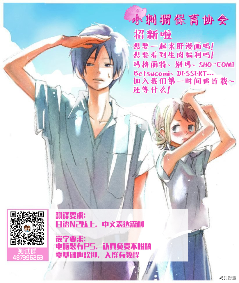 才川夫妻的恋爱情况[拷贝漫画]韩漫全集-番外无删减无遮挡章节图片 
