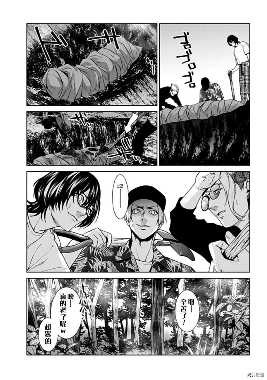 惨绝制裁：杀人警察官的告白[拷贝漫画]韩漫全集-第17话无删减无遮挡章节图片 
