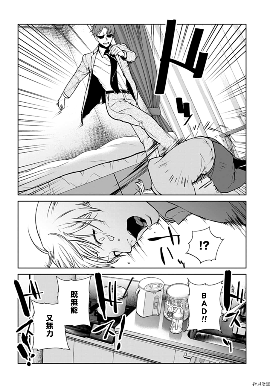 惨绝制裁：杀人警察官的告白[拷贝漫画]韩漫全集-第19话无删减无遮挡章节图片 