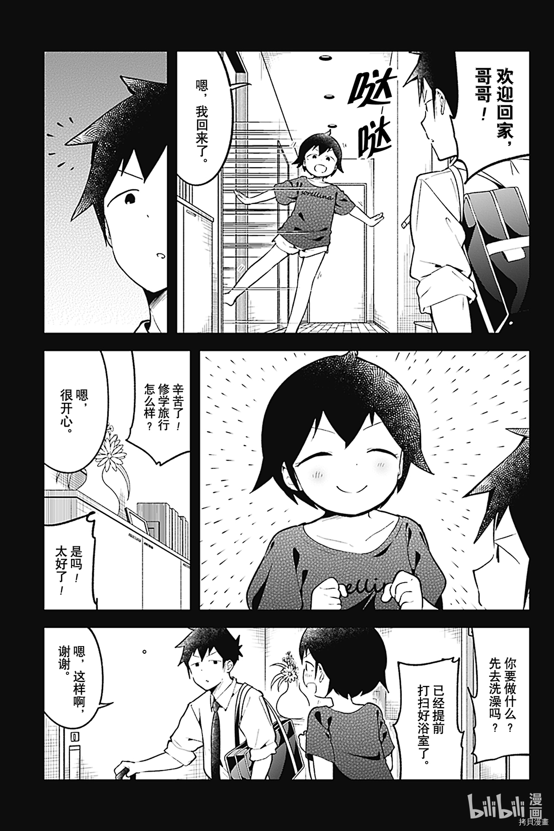 测不准的阿波连同学[拷贝漫画]韩漫全集-第99话无删减无遮挡章节图片 
