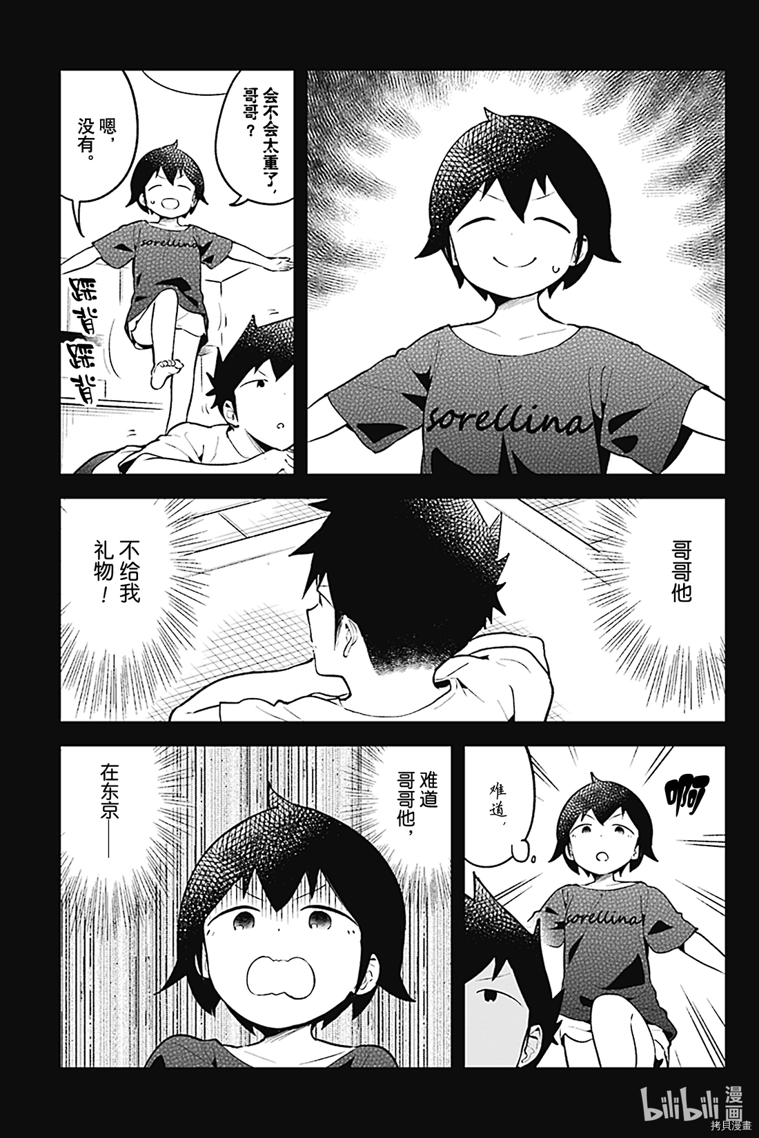 测不准的阿波连同学[拷贝漫画]韩漫全集-第99话无删减无遮挡章节图片 