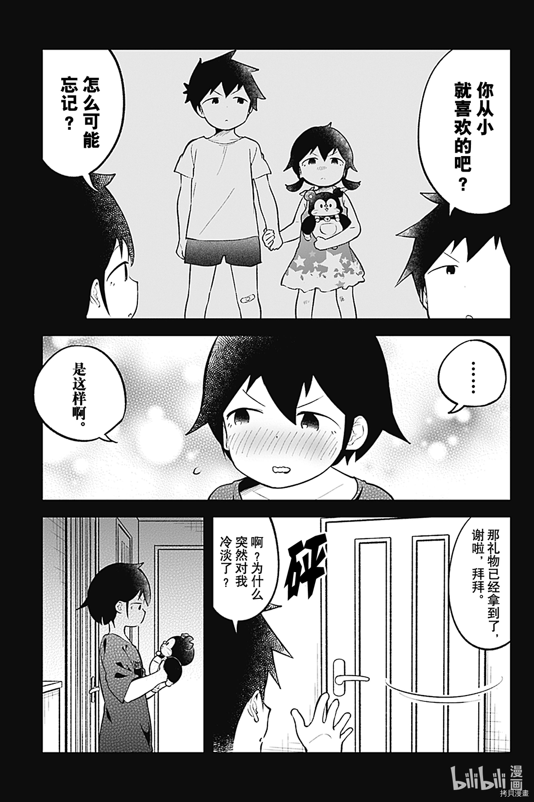 测不准的阿波连同学[拷贝漫画]韩漫全集-第99话无删减无遮挡章节图片 
