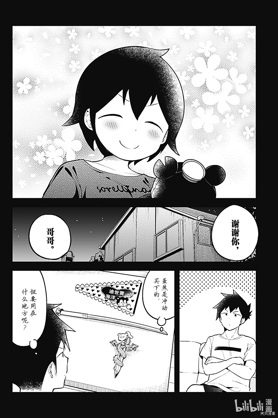 测不准的阿波连同学[拷贝漫画]韩漫全集-第99话无删减无遮挡章节图片 