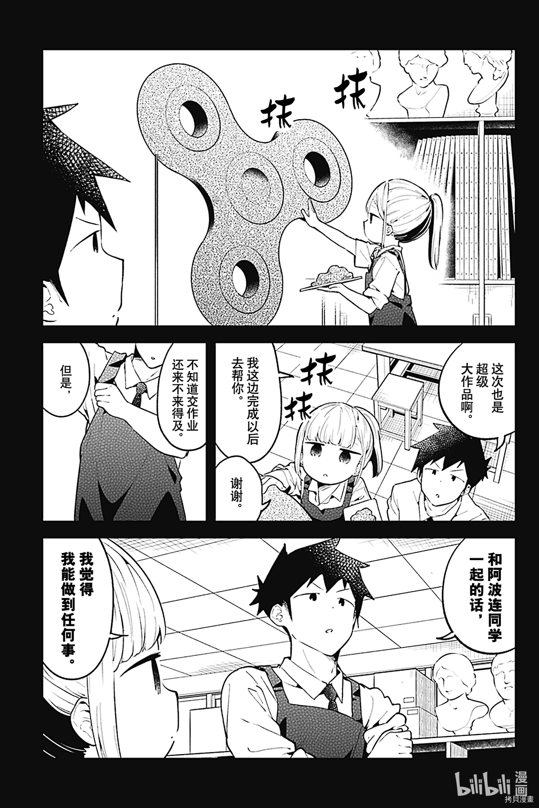 测不准的阿波连同学[拷贝漫画]韩漫全集-第100话无删减无遮挡章节图片 