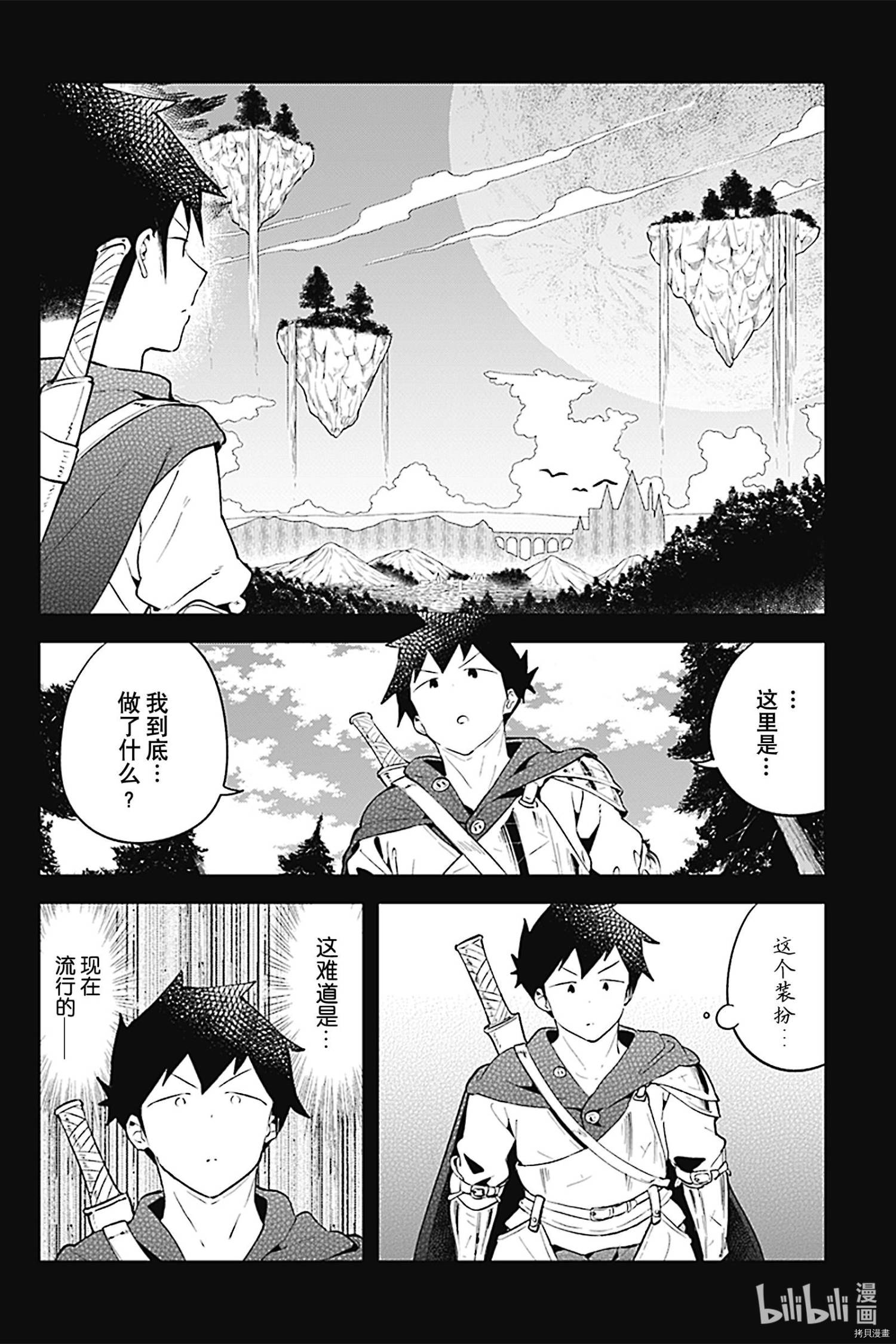 测不准的阿波连同学[拷贝漫画]韩漫全集-第104话无删减无遮挡章节图片 