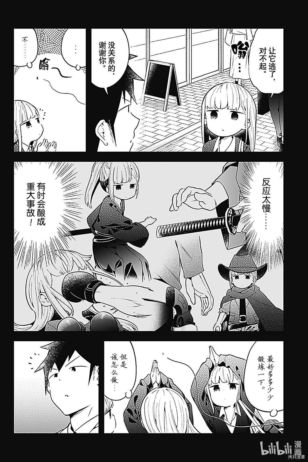 测不准的阿波连同学[拷贝漫画]韩漫全集-第105话无删减无遮挡章节图片 