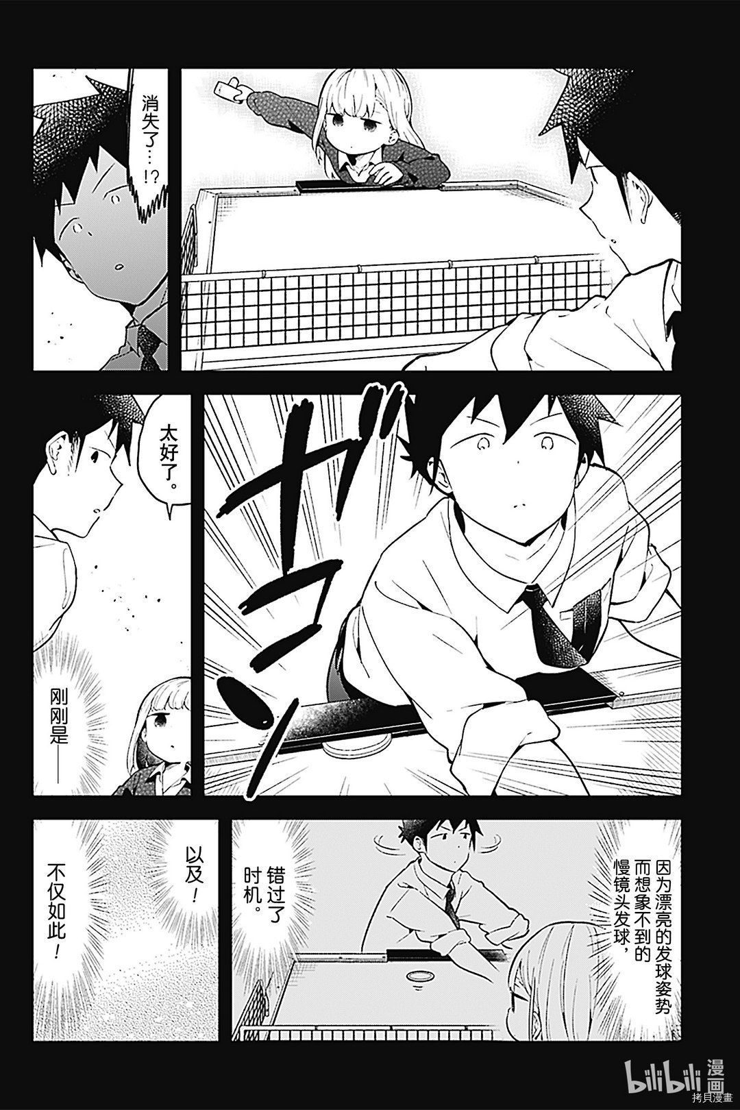 测不准的阿波连同学[拷贝漫画]韩漫全集-第105话无删减无遮挡章节图片 