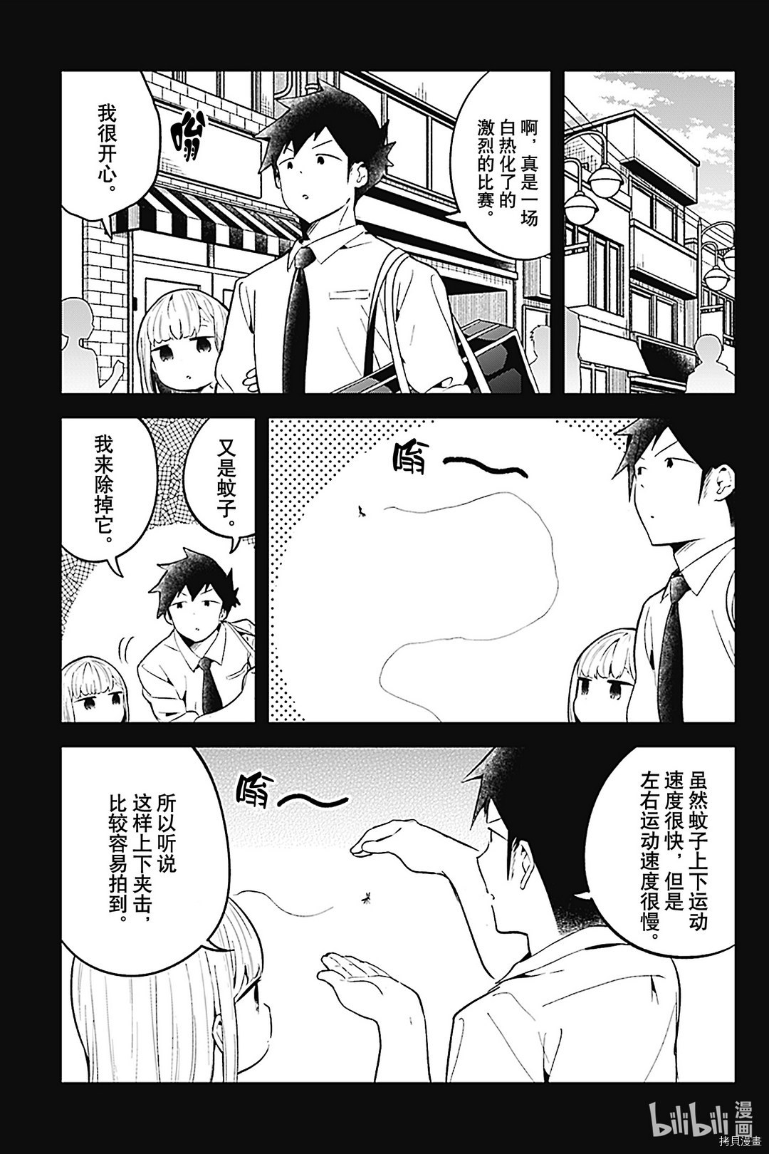 测不准的阿波连同学[拷贝漫画]韩漫全集-第105话无删减无遮挡章节图片 