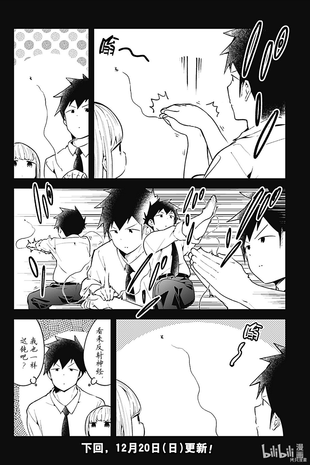 测不准的阿波连同学[拷贝漫画]韩漫全集-第105话无删减无遮挡章节图片 