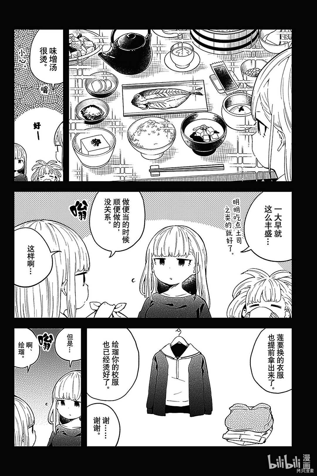 测不准的阿波连同学[拷贝漫画]韩漫全集-第106话无删减无遮挡章节图片 