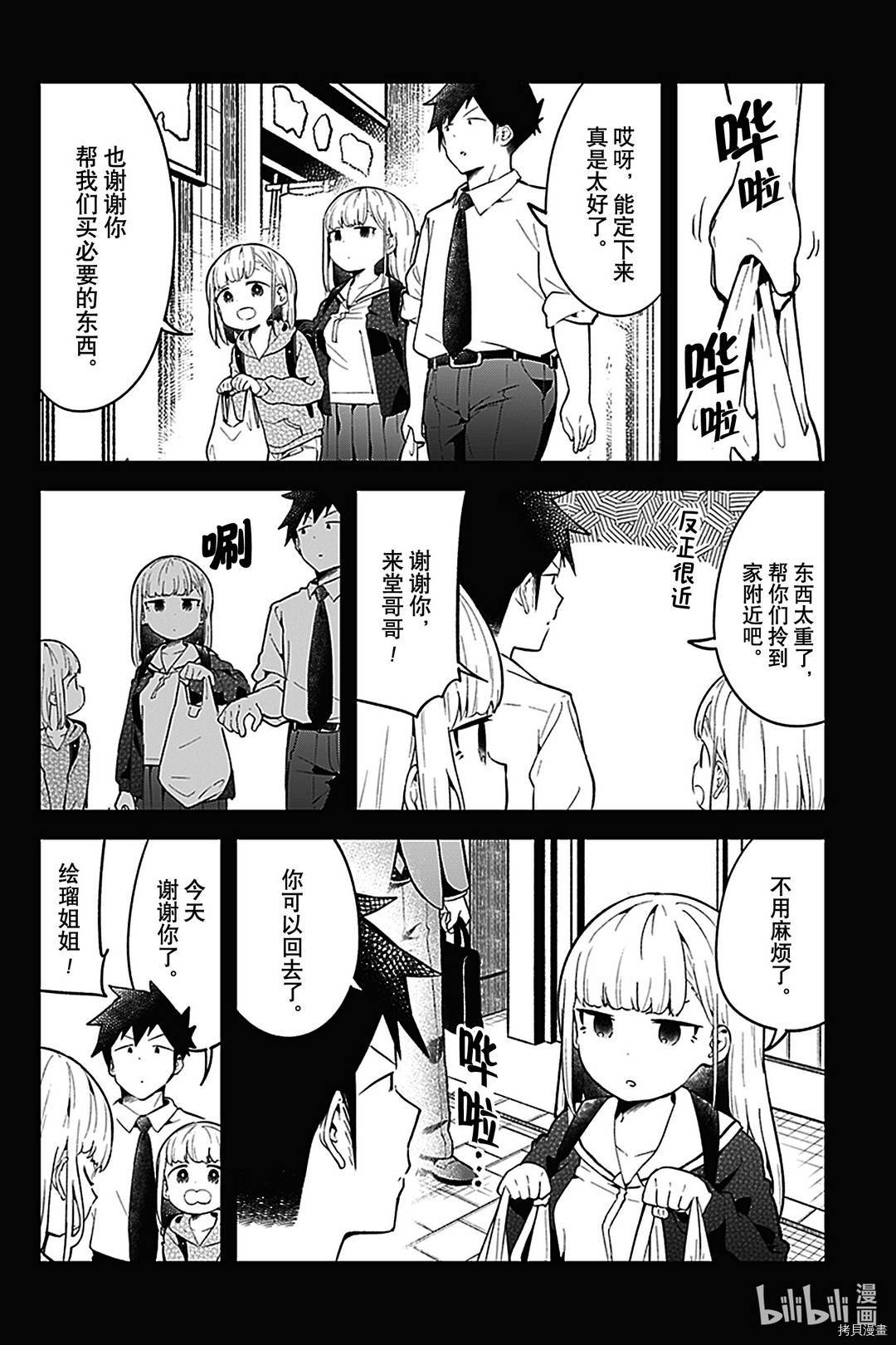 测不准的阿波连同学[拷贝漫画]韩漫全集-第106话无删减无遮挡章节图片 