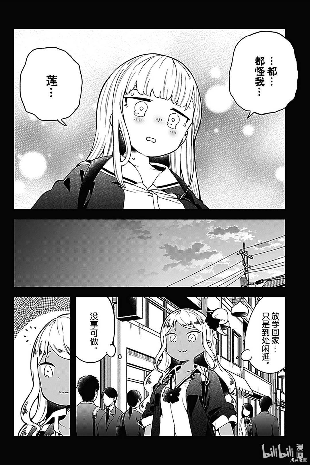 测不准的阿波连同学[拷贝漫画]韩漫全集-第106话无删减无遮挡章节图片 