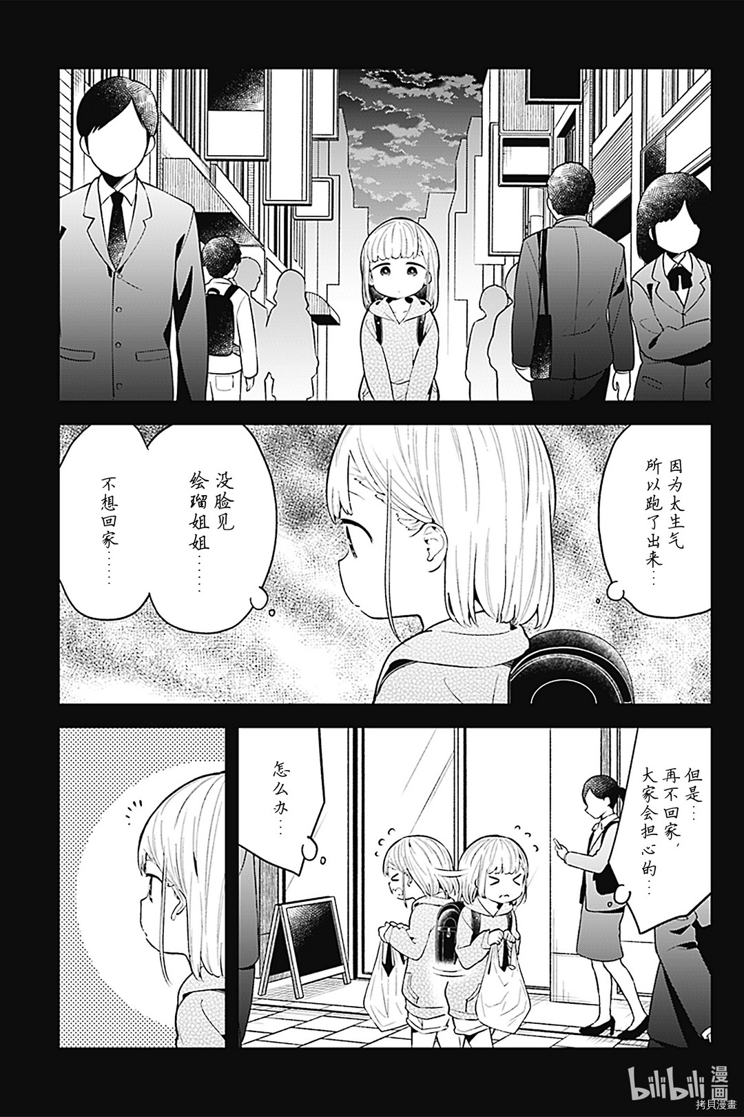 测不准的阿波连同学[拷贝漫画]韩漫全集-第107话无删减无遮挡章节图片 