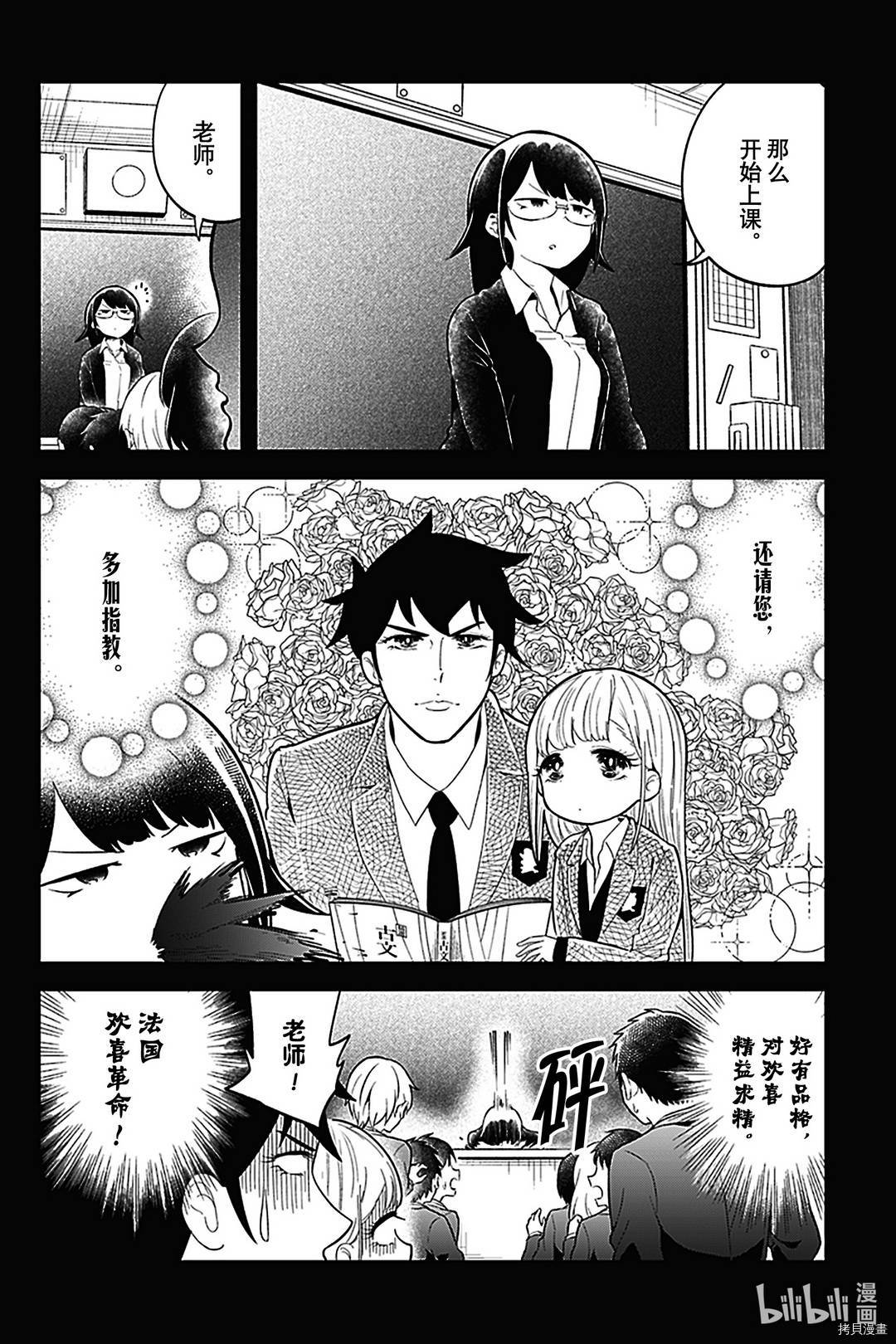 测不准的阿波连同学[拷贝漫画]韩漫全集-第108话无删减无遮挡章节图片 