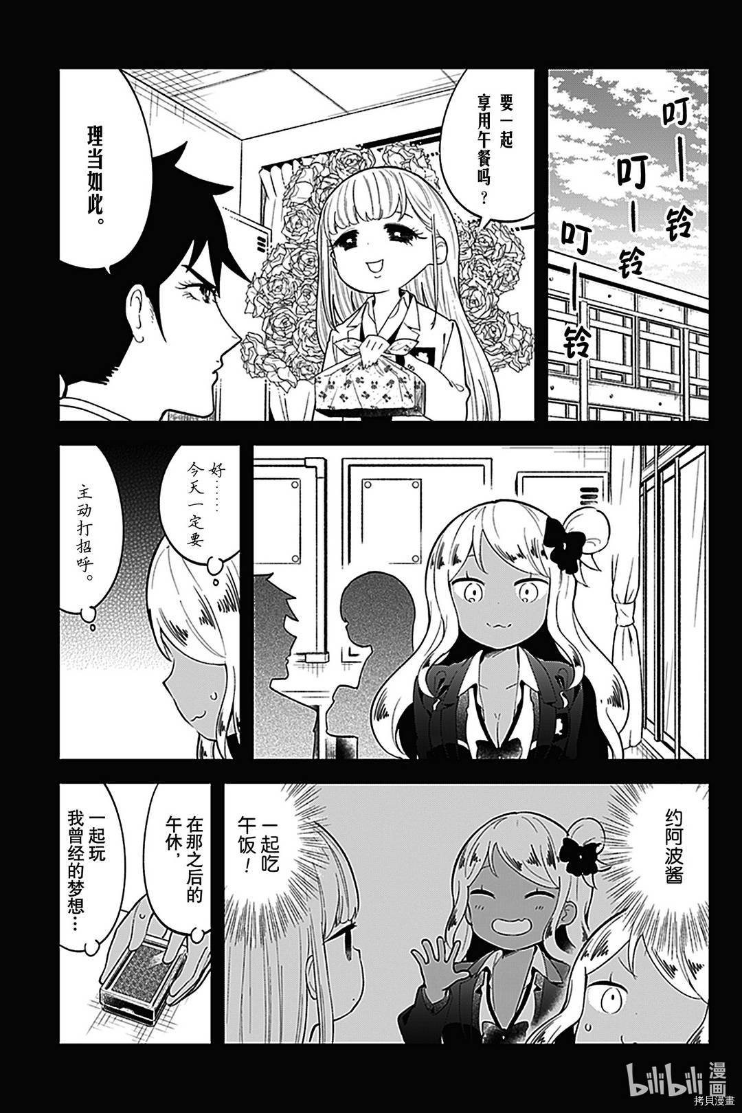 测不准的阿波连同学[拷贝漫画]韩漫全集-第108话无删减无遮挡章节图片 