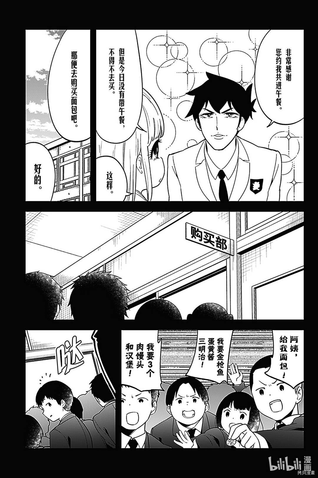 测不准的阿波连同学[拷贝漫画]韩漫全集-第108话无删减无遮挡章节图片 