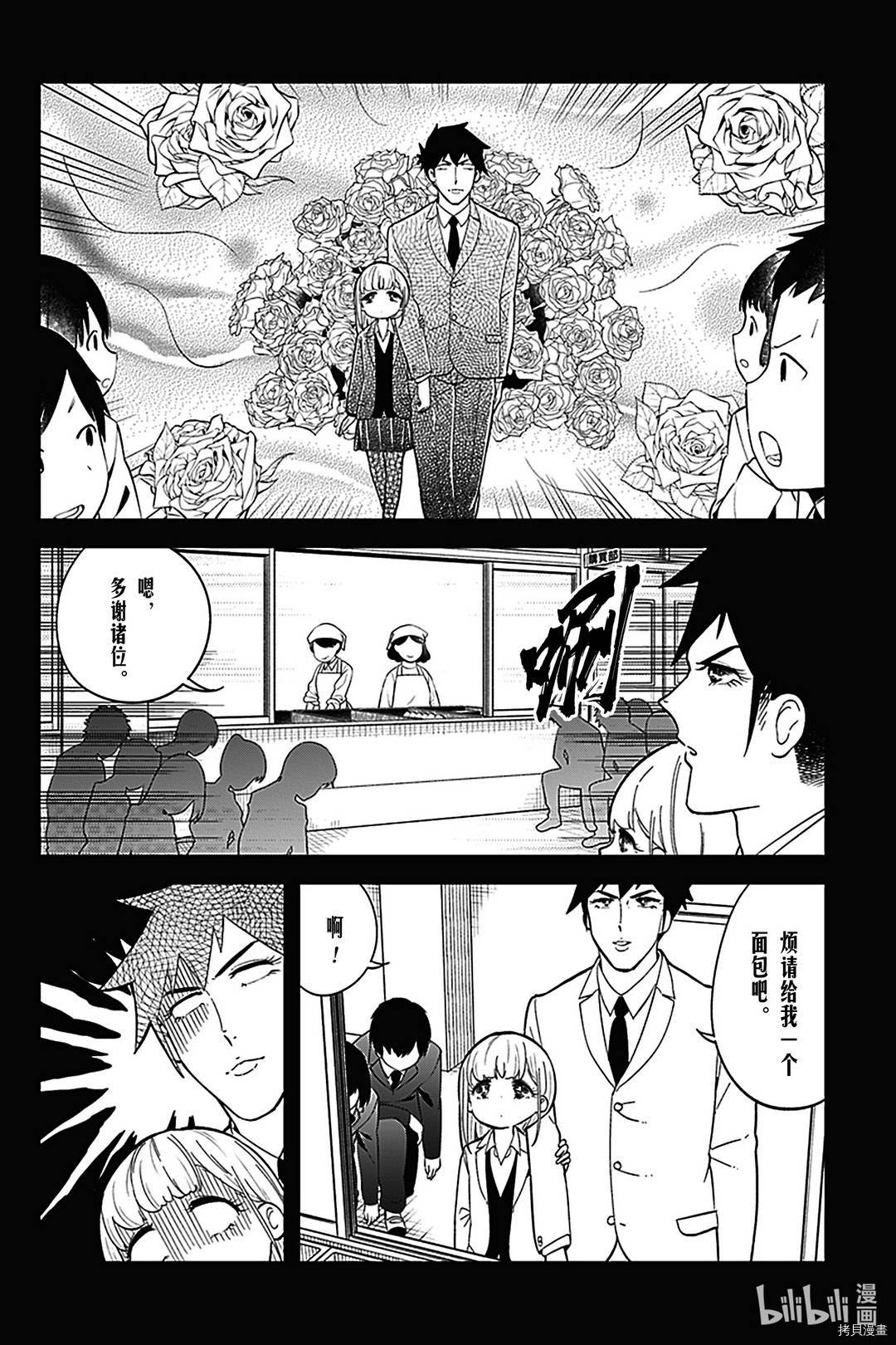 测不准的阿波连同学[拷贝漫画]韩漫全集-第108话无删减无遮挡章节图片 