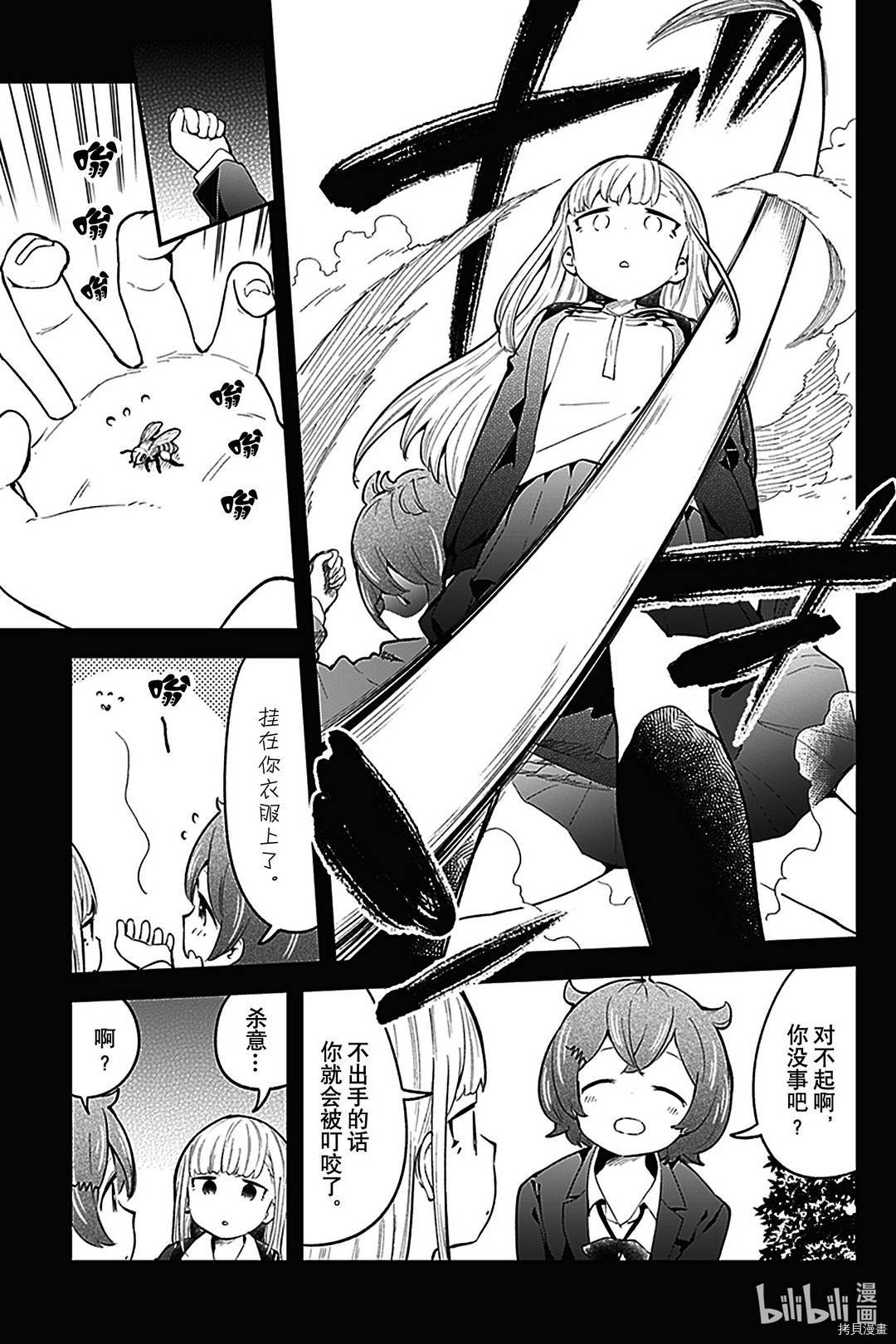 测不准的阿波连同学[拷贝漫画]韩漫全集-第109话无删减无遮挡章节图片 