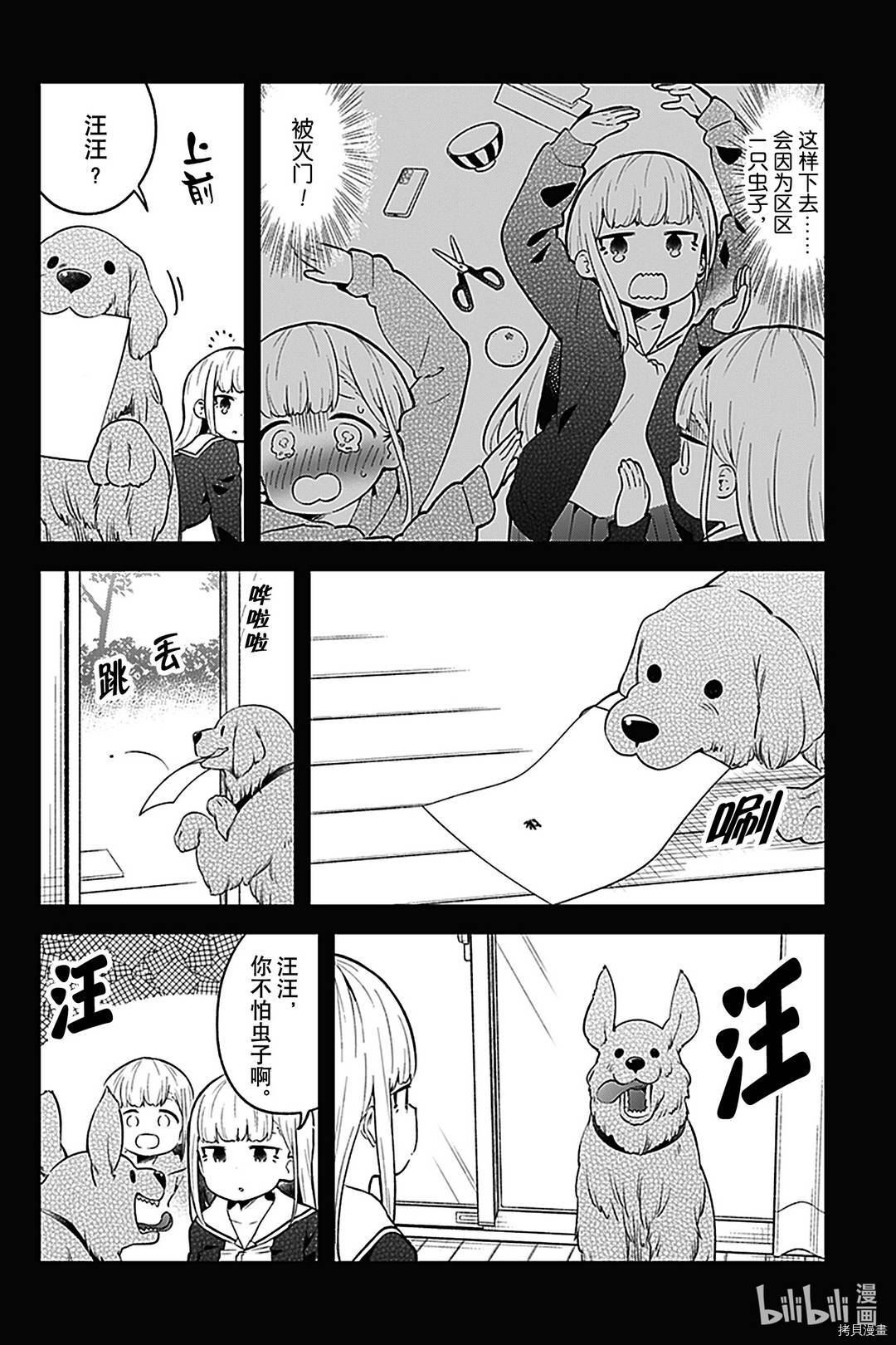 测不准的阿波连同学[拷贝漫画]韩漫全集-第109话无删减无遮挡章节图片 