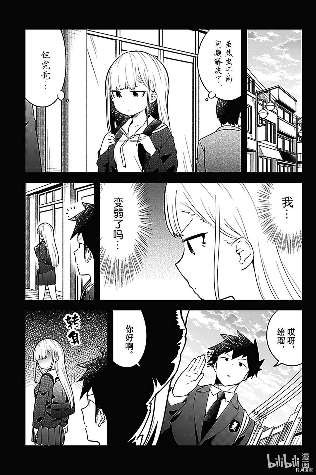 测不准的阿波连同学[拷贝漫画]韩漫全集-第109话无删减无遮挡章节图片 