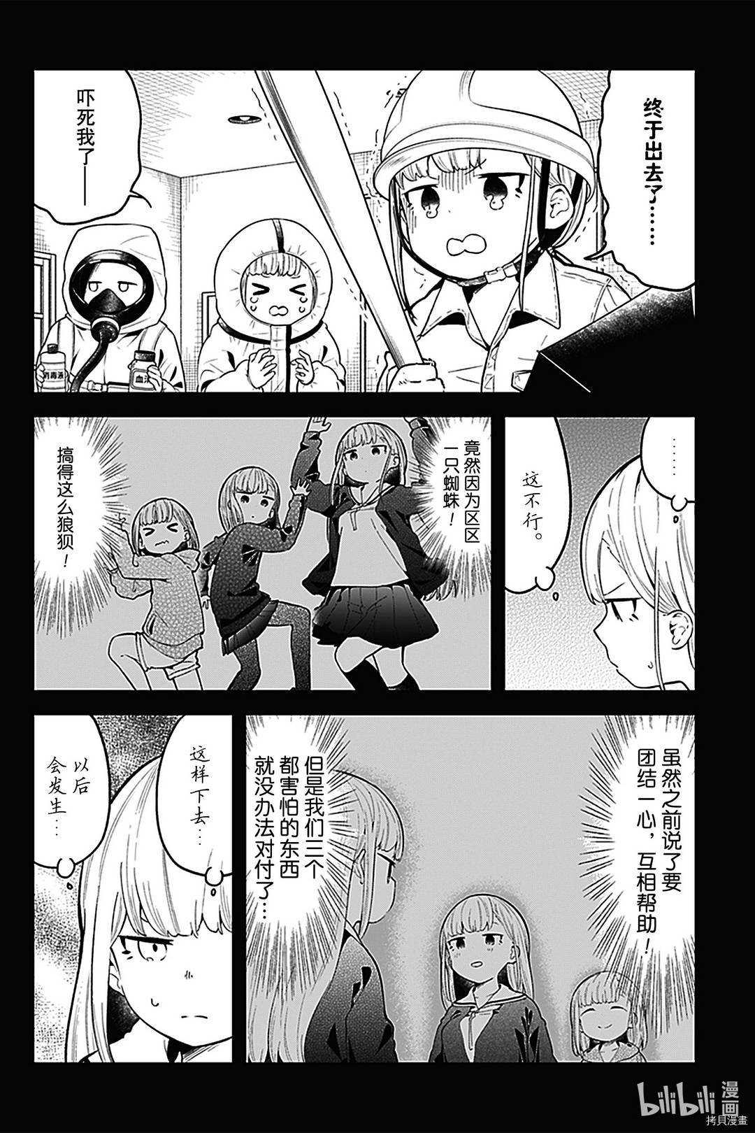 测不准的阿波连同学[拷贝漫画]韩漫全集-第109话无删减无遮挡章节图片 
