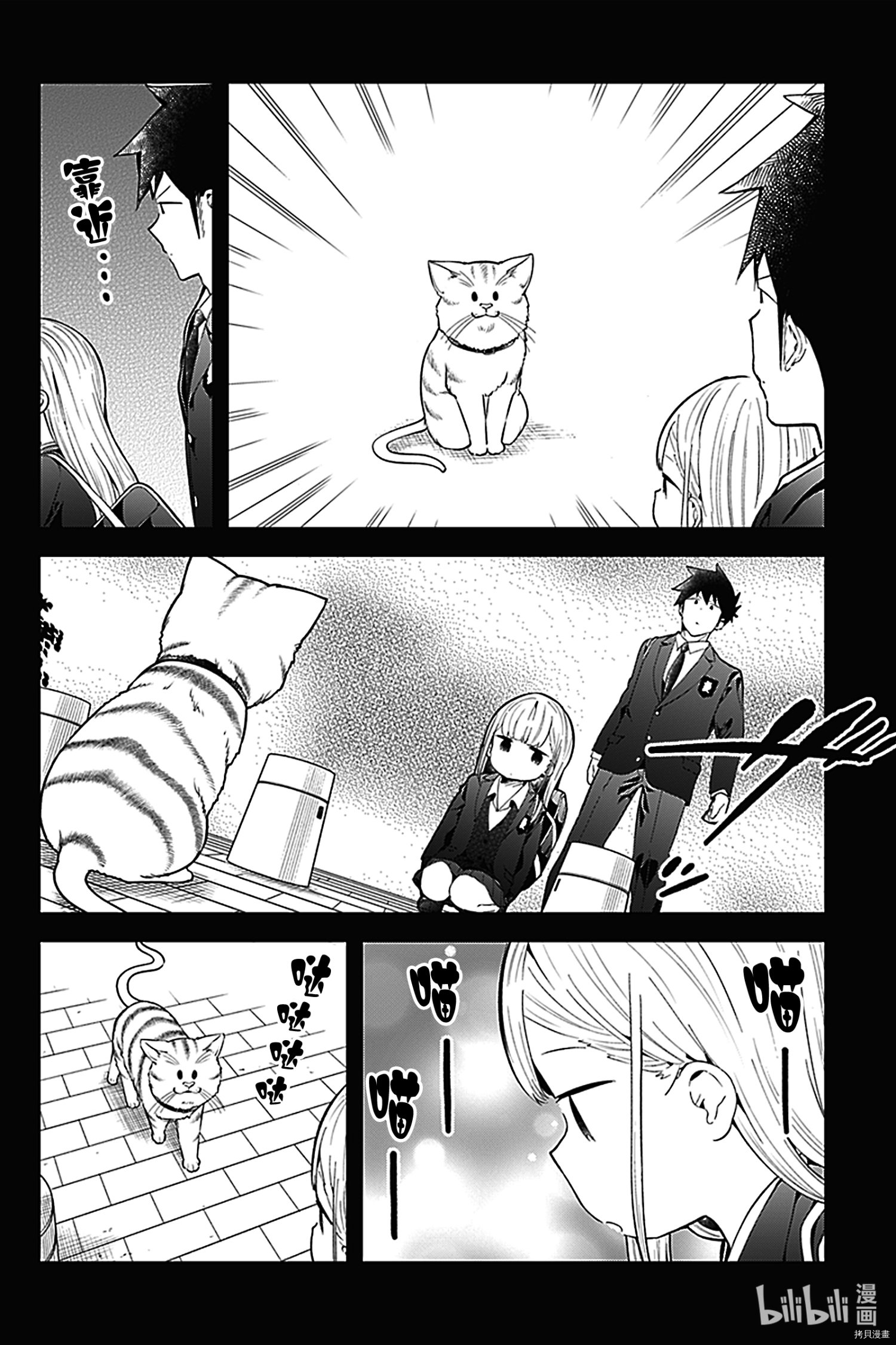 测不准的阿波连同学[拷贝漫画]韩漫全集-第117話无删减无遮挡章节图片 