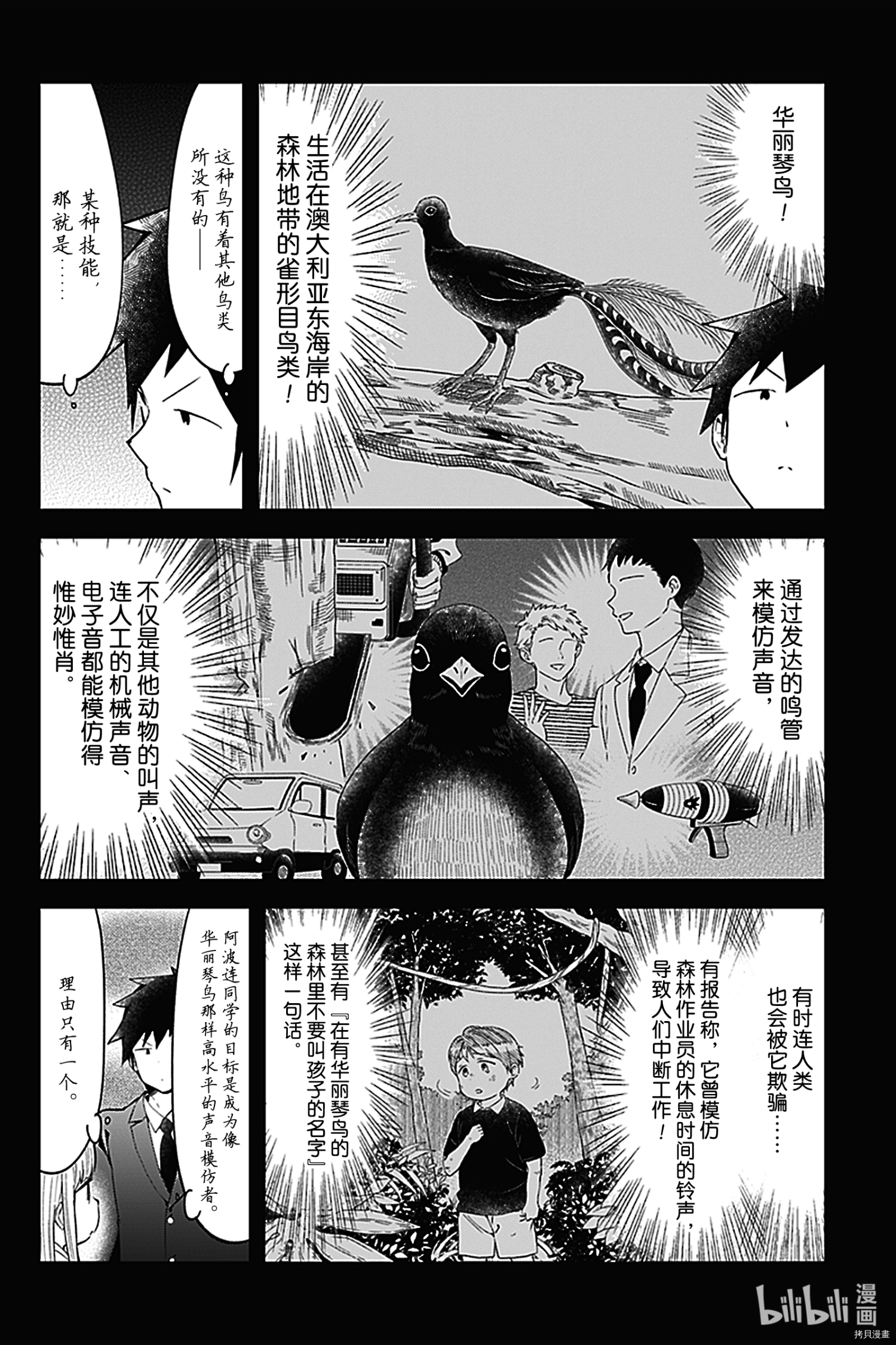 测不准的阿波连同学[拷贝漫画]韩漫全集-第117話无删减无遮挡章节图片 
