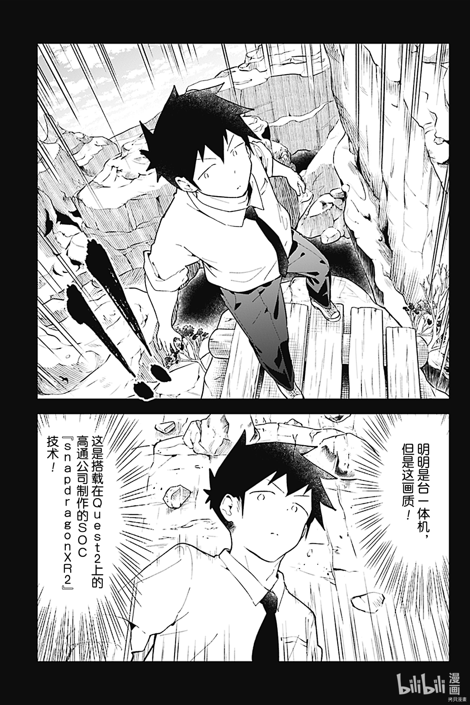 测不准的阿波连同学[拷贝漫画]韩漫全集-VR特别篇无删减无遮挡章节图片 