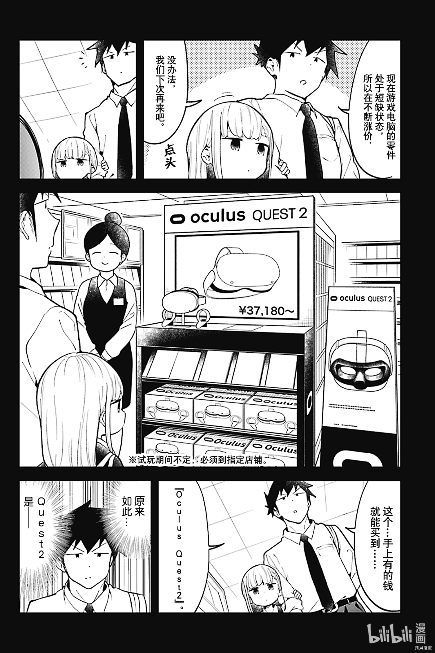 测不准的阿波连同学[拷贝漫画]韩漫全集-VR特别篇无删减无遮挡章节图片 