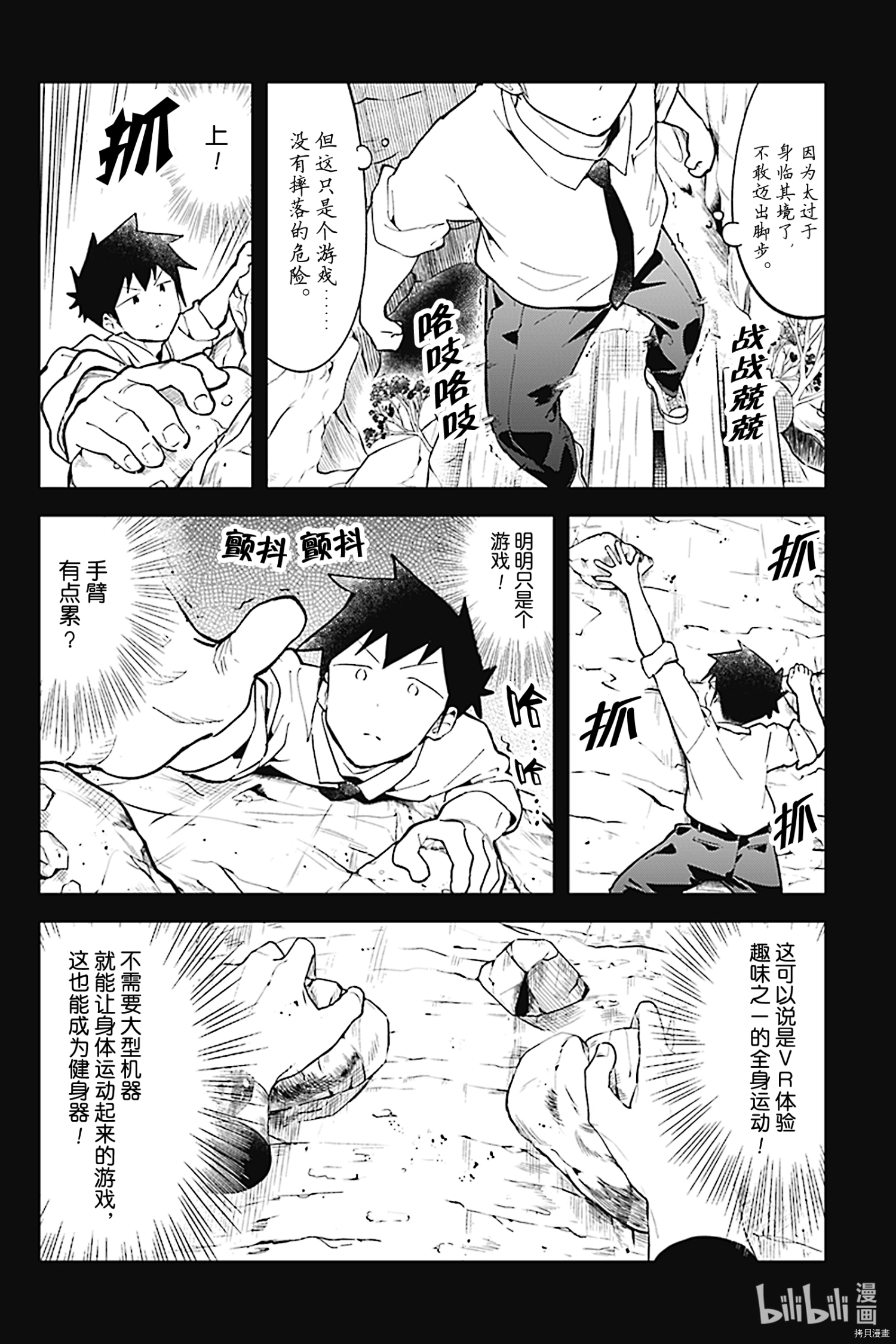 测不准的阿波连同学[拷贝漫画]韩漫全集-VR特别篇无删减无遮挡章节图片 