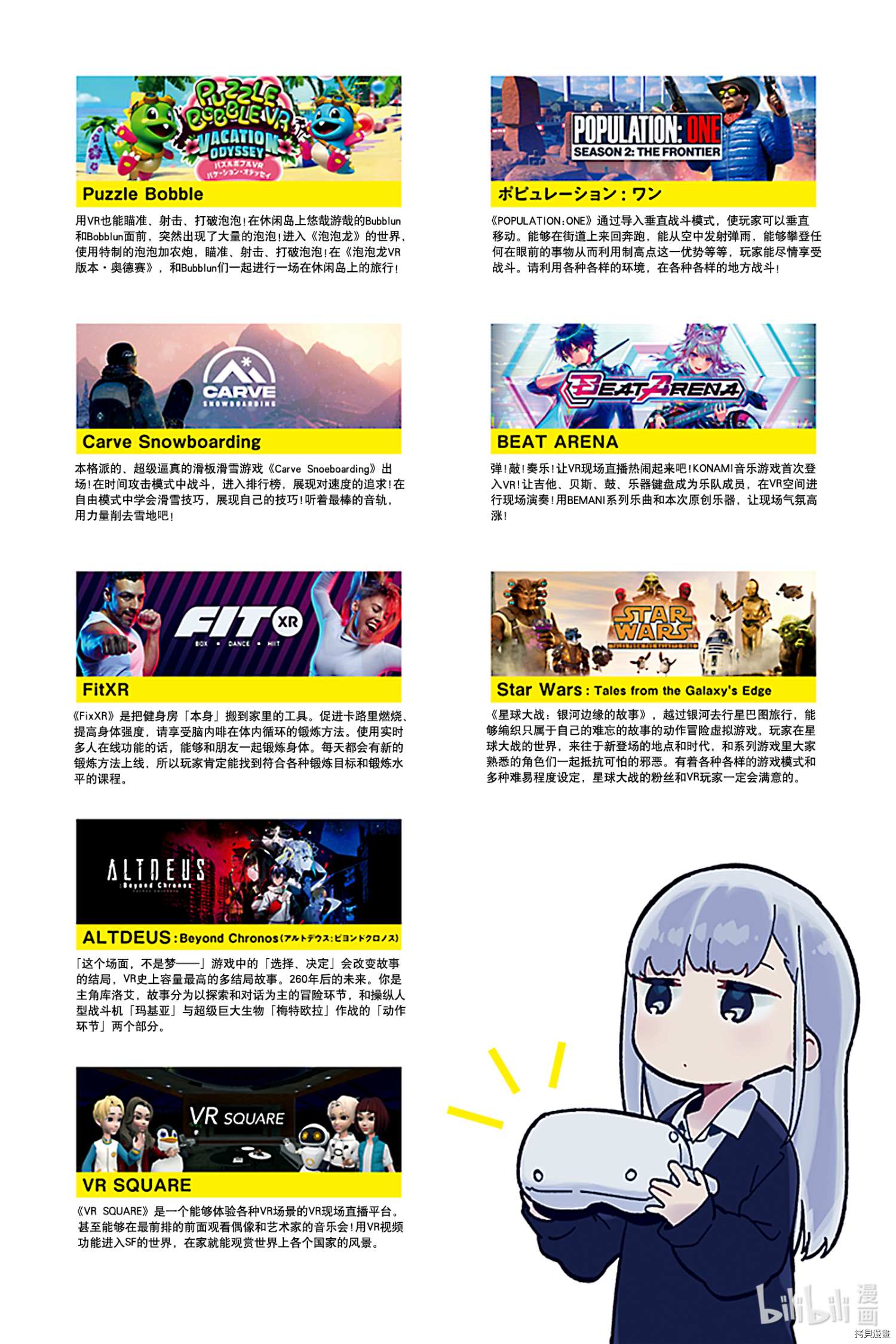 测不准的阿波连同学[拷贝漫画]韩漫全集-VR特别篇无删减无遮挡章节图片 