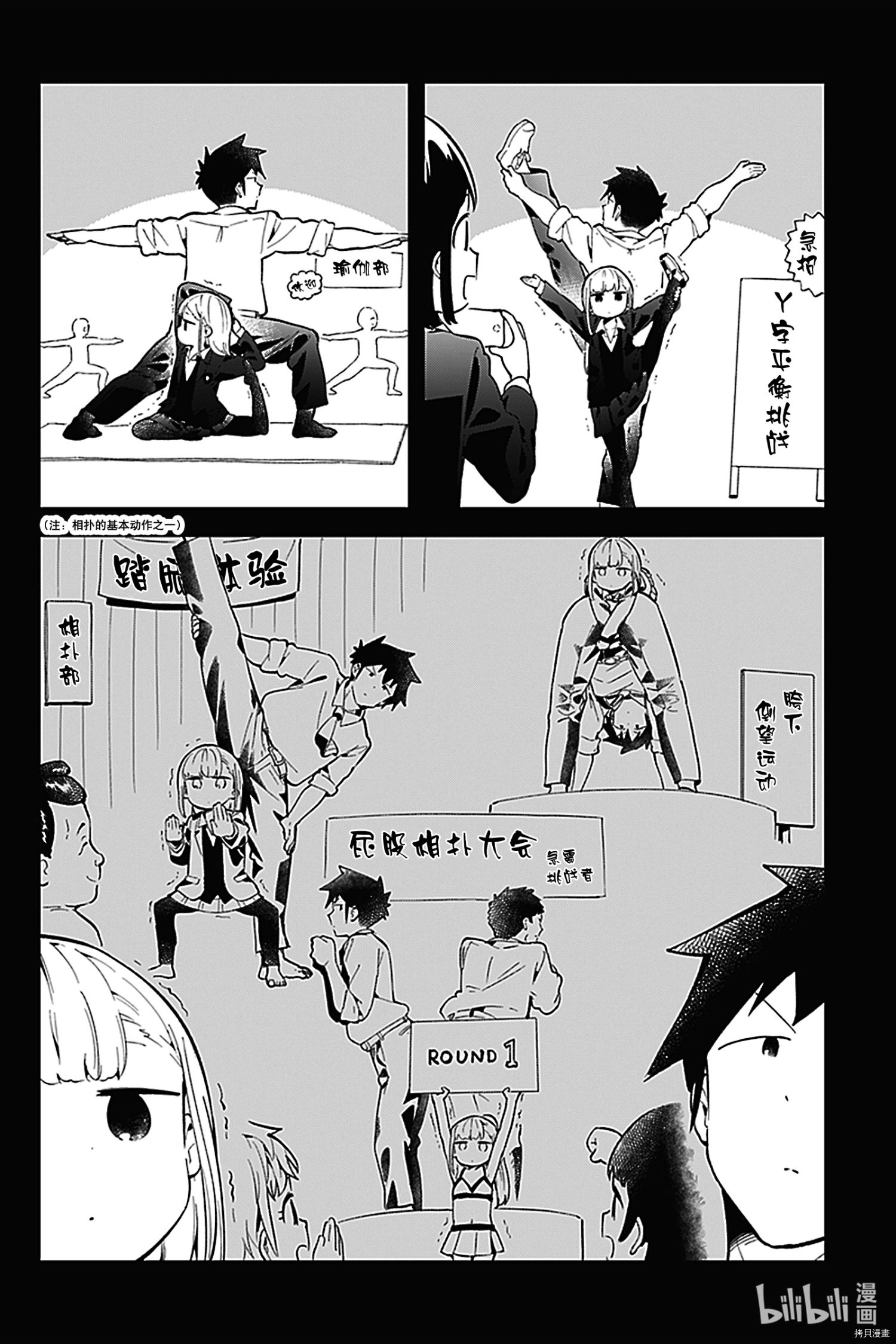 测不准的阿波连同学[拷贝漫画]韩漫全集-第121話无删减无遮挡章节图片 