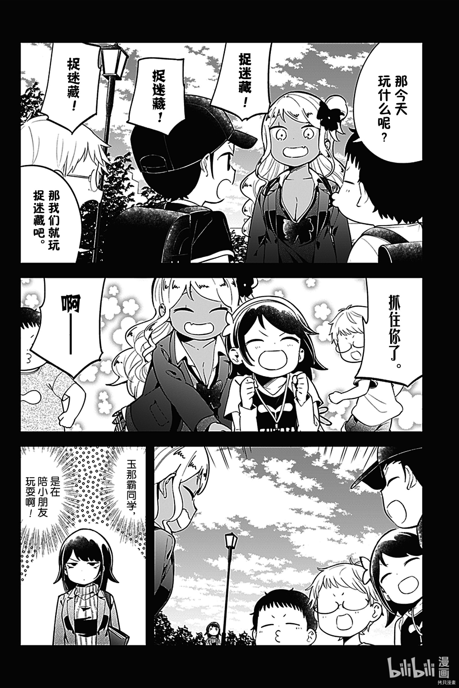 测不准的阿波连同学[拷贝漫画]韩漫全集-第123話无删减无遮挡章节图片 