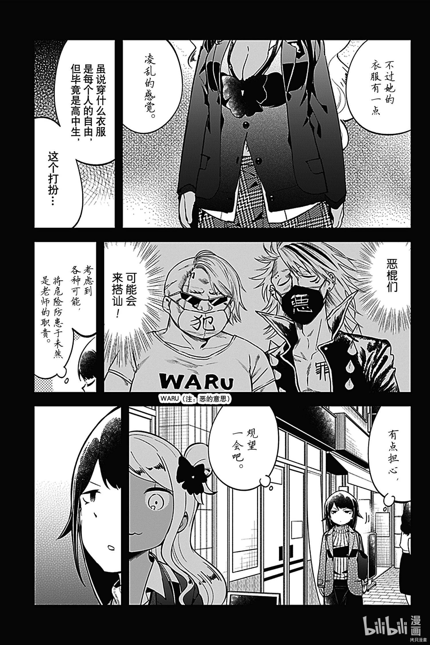 测不准的阿波连同学[拷贝漫画]韩漫全集-第123話无删减无遮挡章节图片 