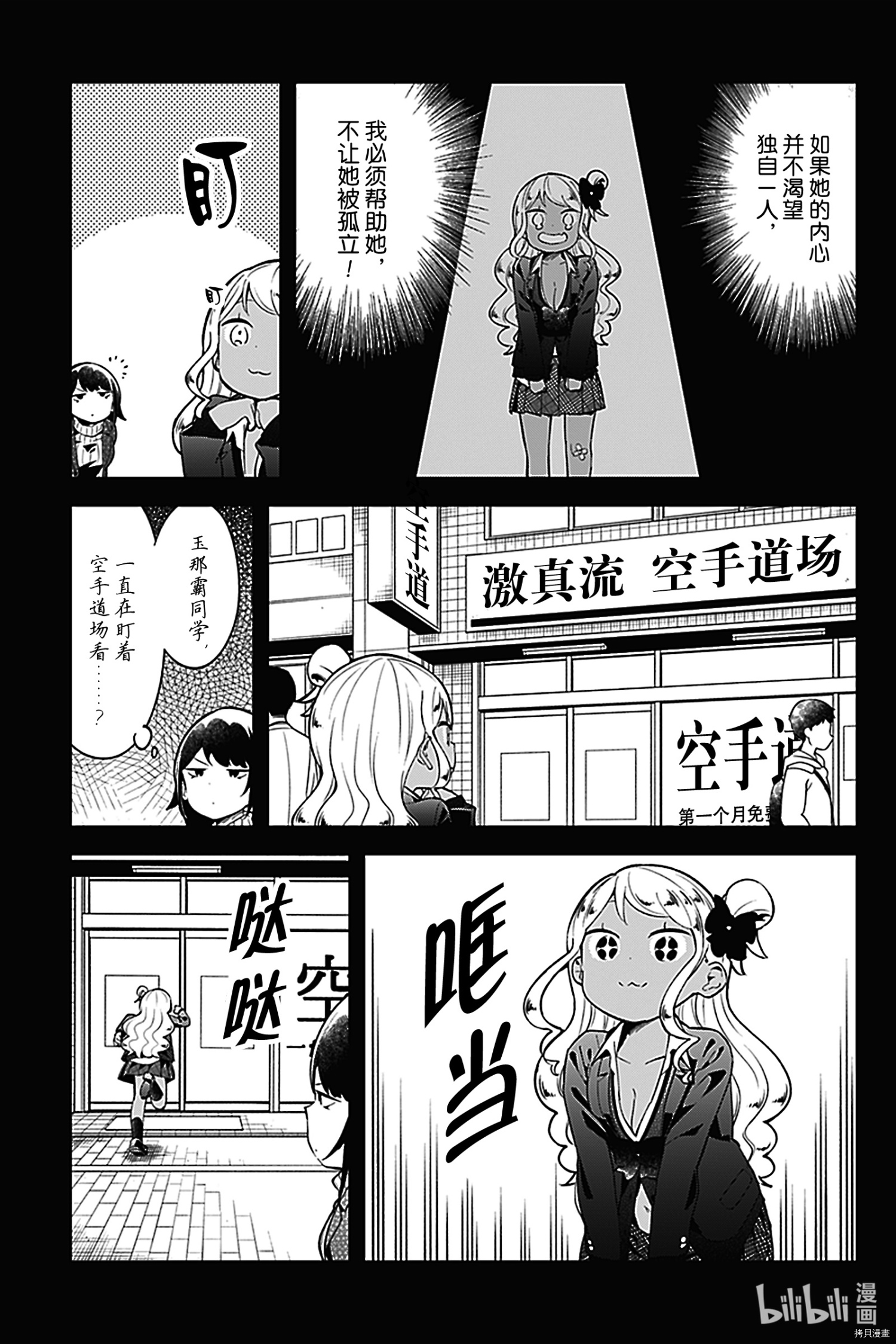 测不准的阿波连同学[拷贝漫画]韩漫全集-第123話无删减无遮挡章节图片 