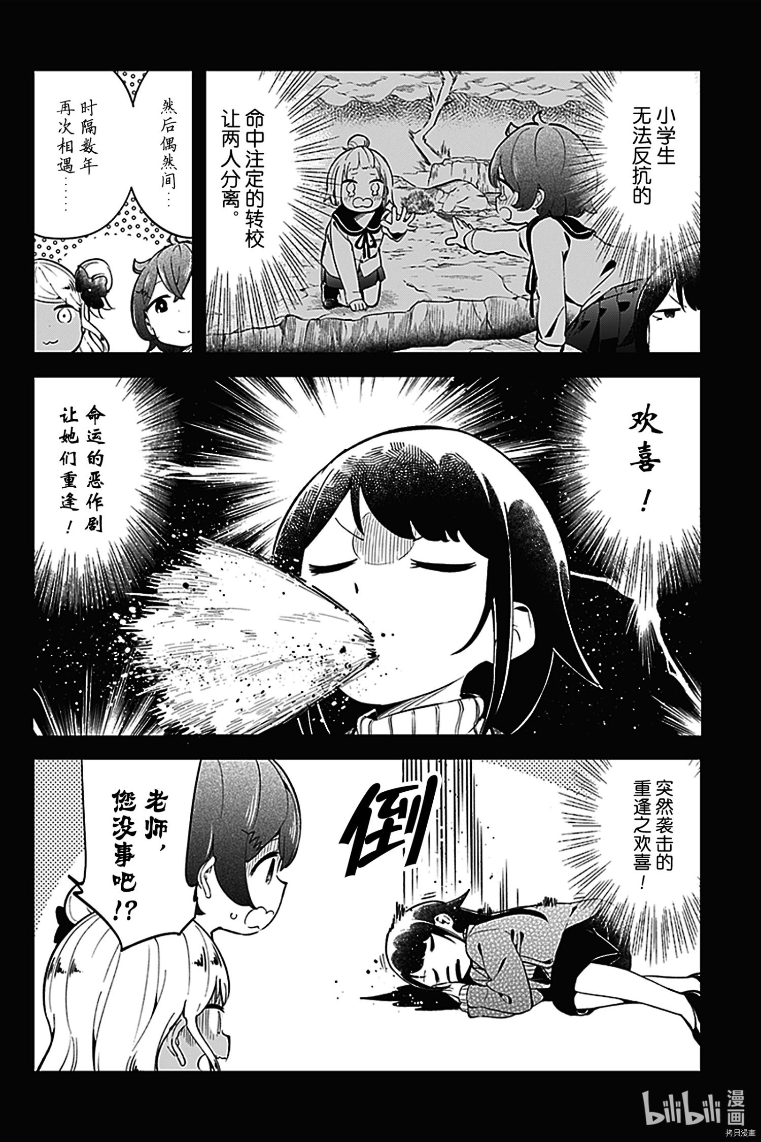 测不准的阿波连同学[拷贝漫画]韩漫全集-第123話无删减无遮挡章节图片 