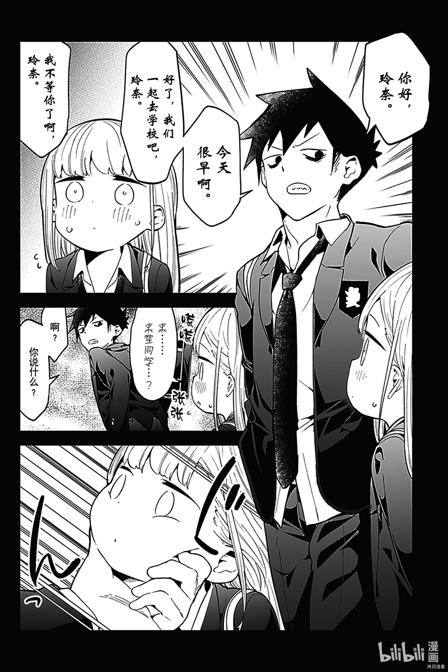 测不准的阿波连同学[拷贝漫画]韩漫全集-第124話无删减无遮挡章节图片 
