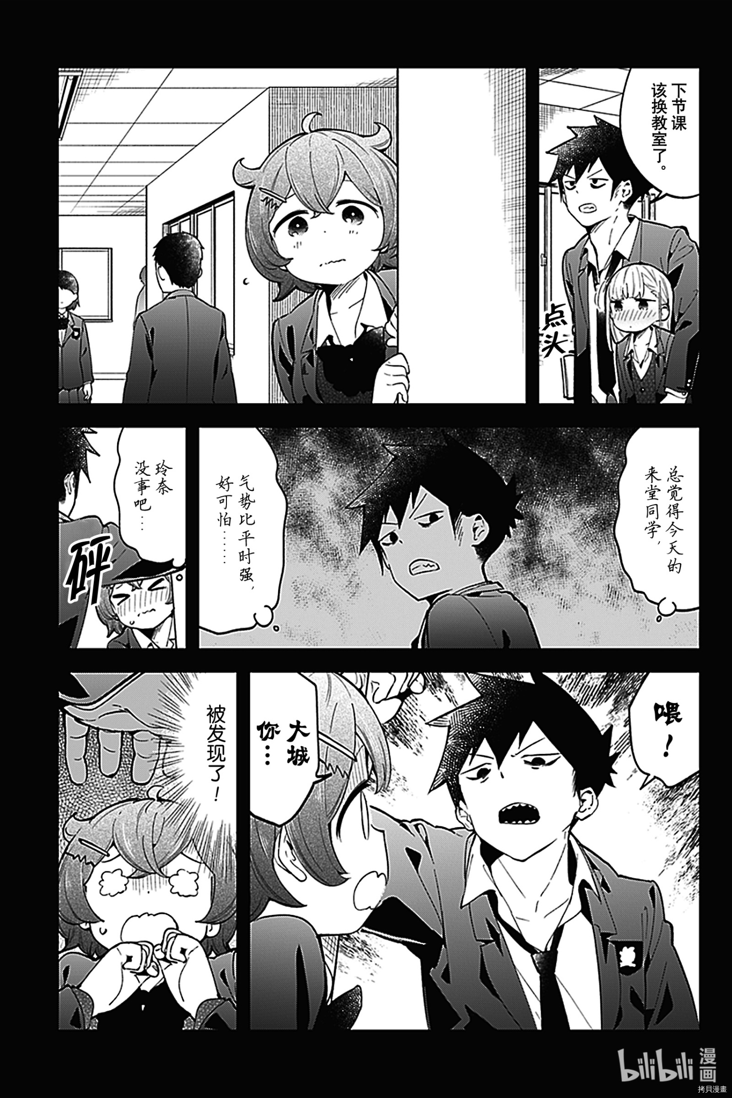 测不准的阿波连同学[拷贝漫画]韩漫全集-第124話无删减无遮挡章节图片 