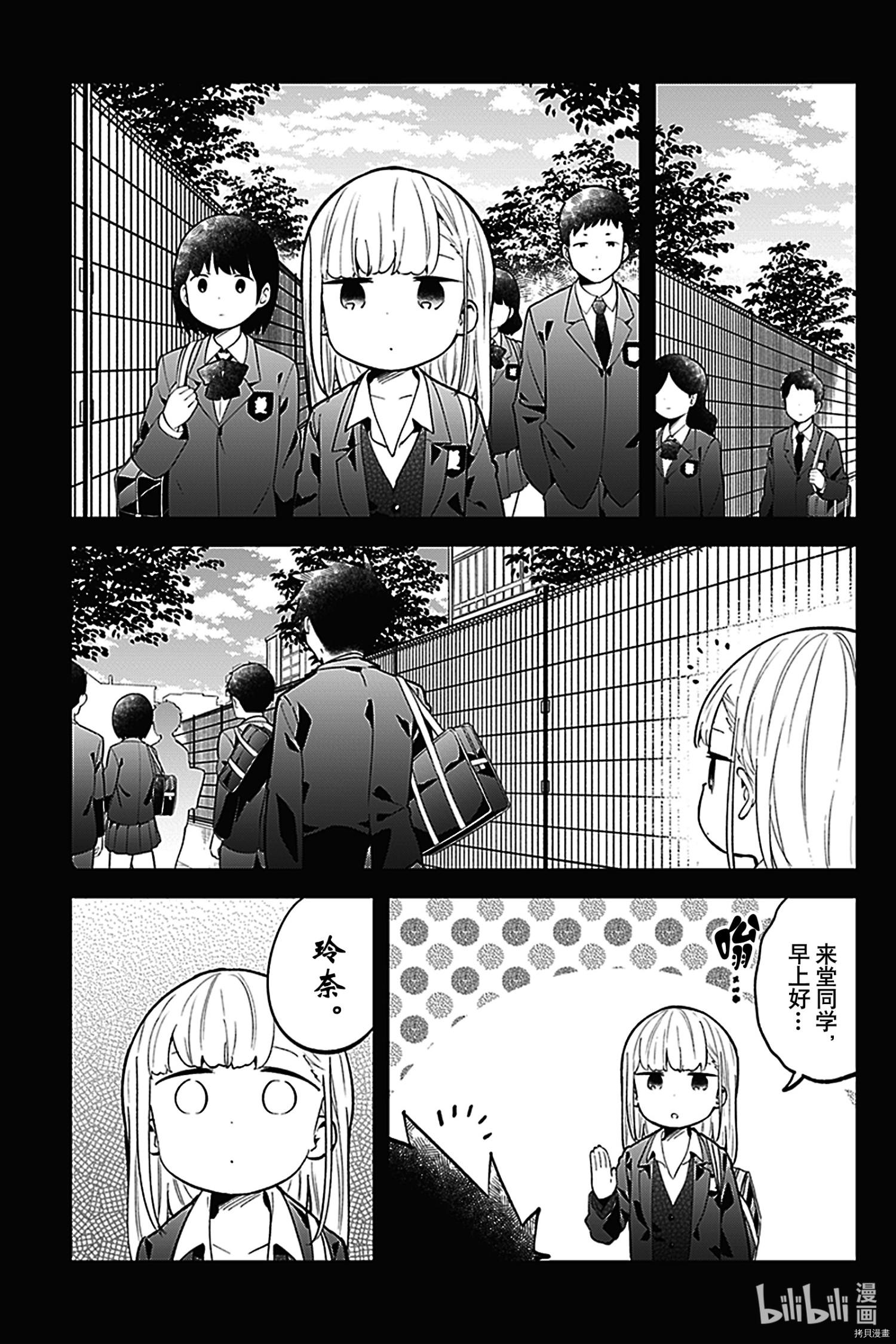 测不准的阿波连同学[拷贝漫画]韩漫全集-第124話无删减无遮挡章节图片 