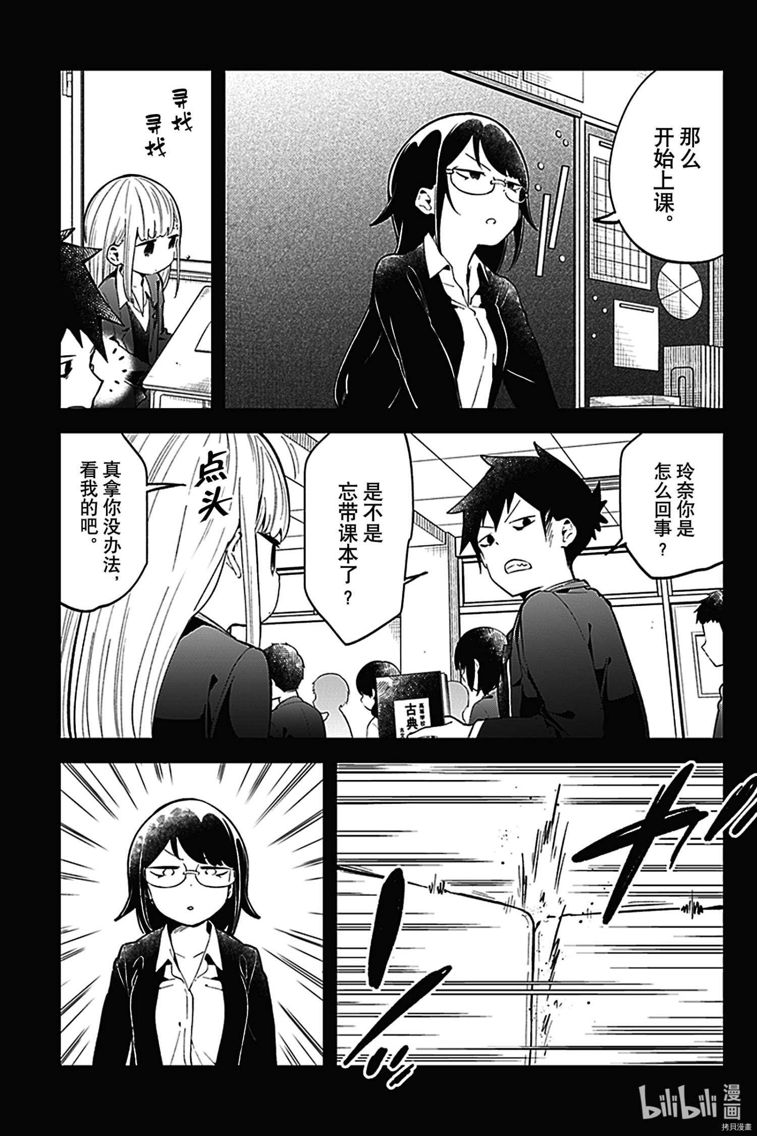 测不准的阿波连同学[拷贝漫画]韩漫全集-第124話无删减无遮挡章节图片 