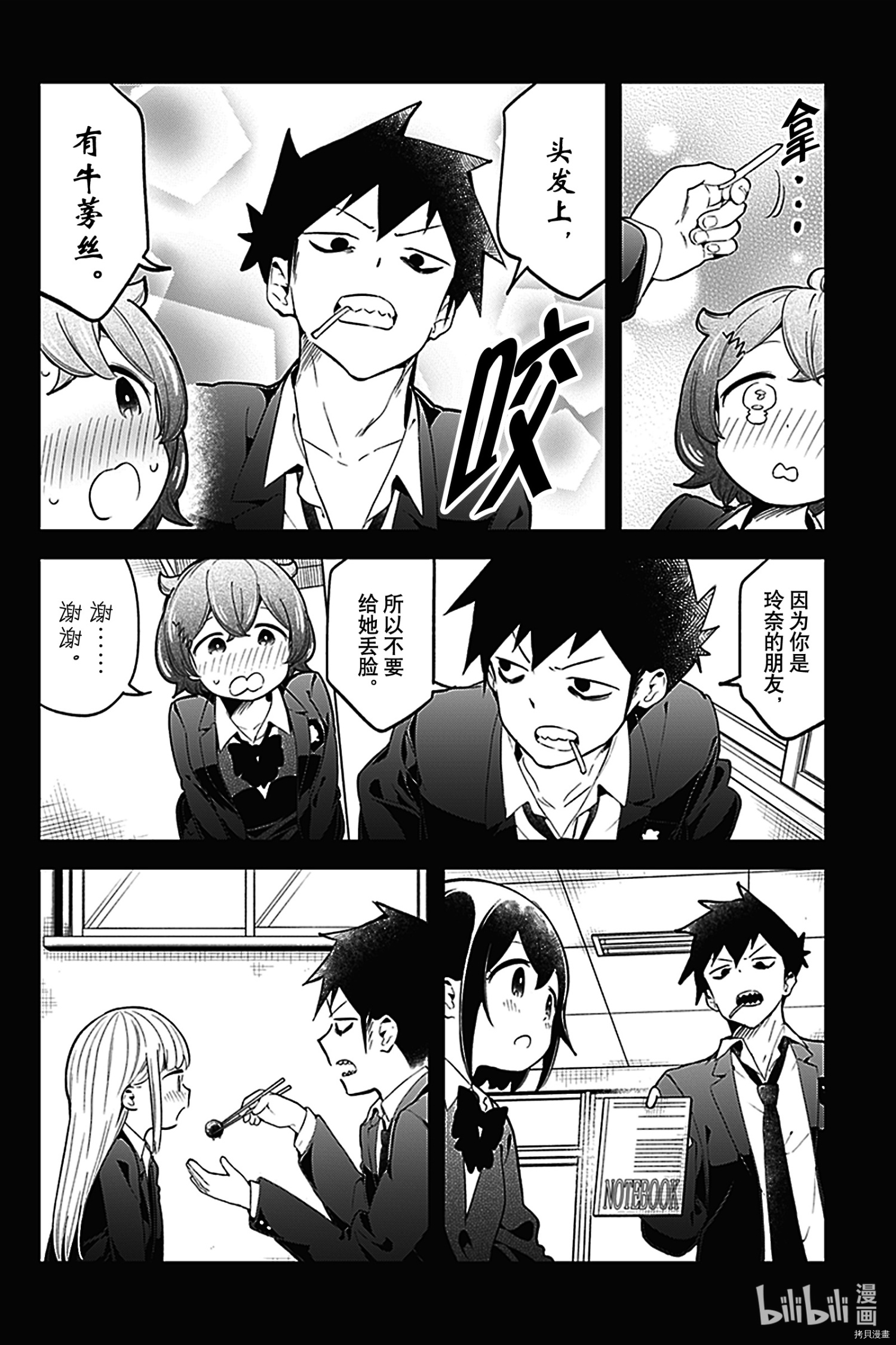 测不准的阿波连同学[拷贝漫画]韩漫全集-第124話无删减无遮挡章节图片 