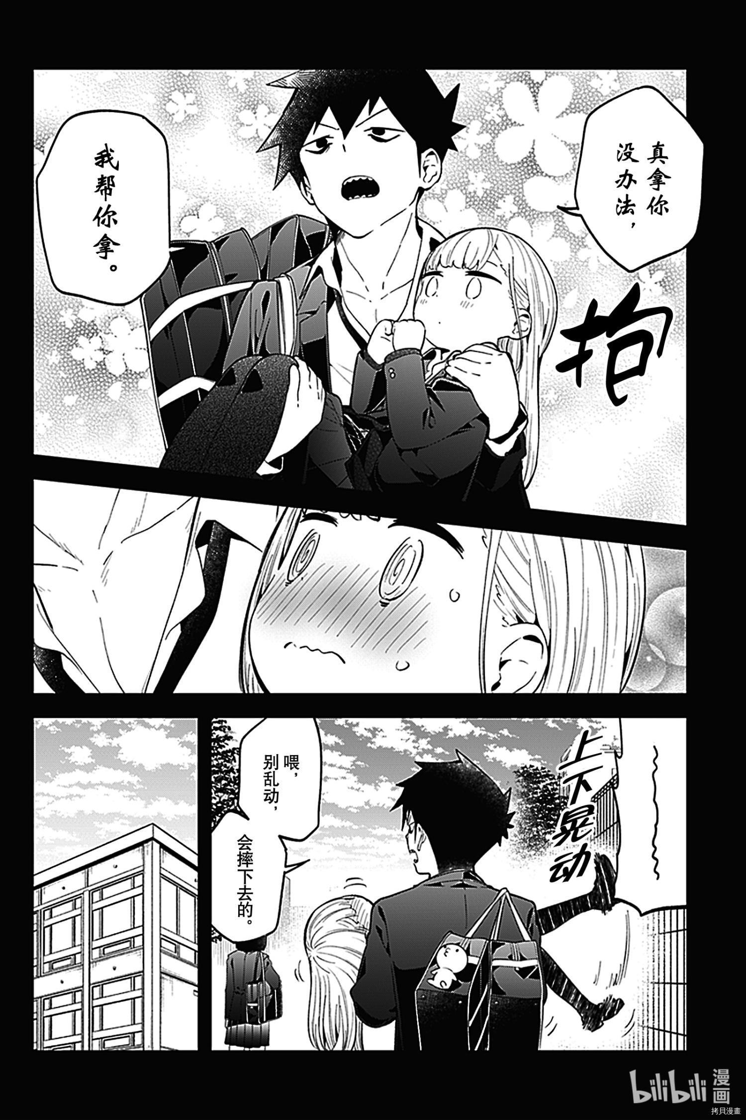 测不准的阿波连同学[拷贝漫画]韩漫全集-第124話无删减无遮挡章节图片 
