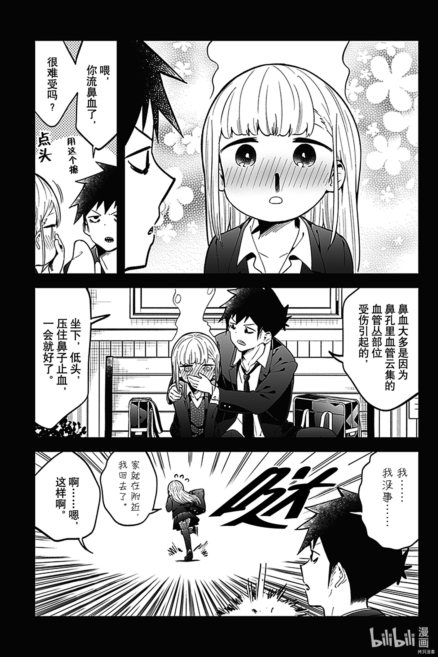 测不准的阿波连同学[拷贝漫画]韩漫全集-第124話无删减无遮挡章节图片 