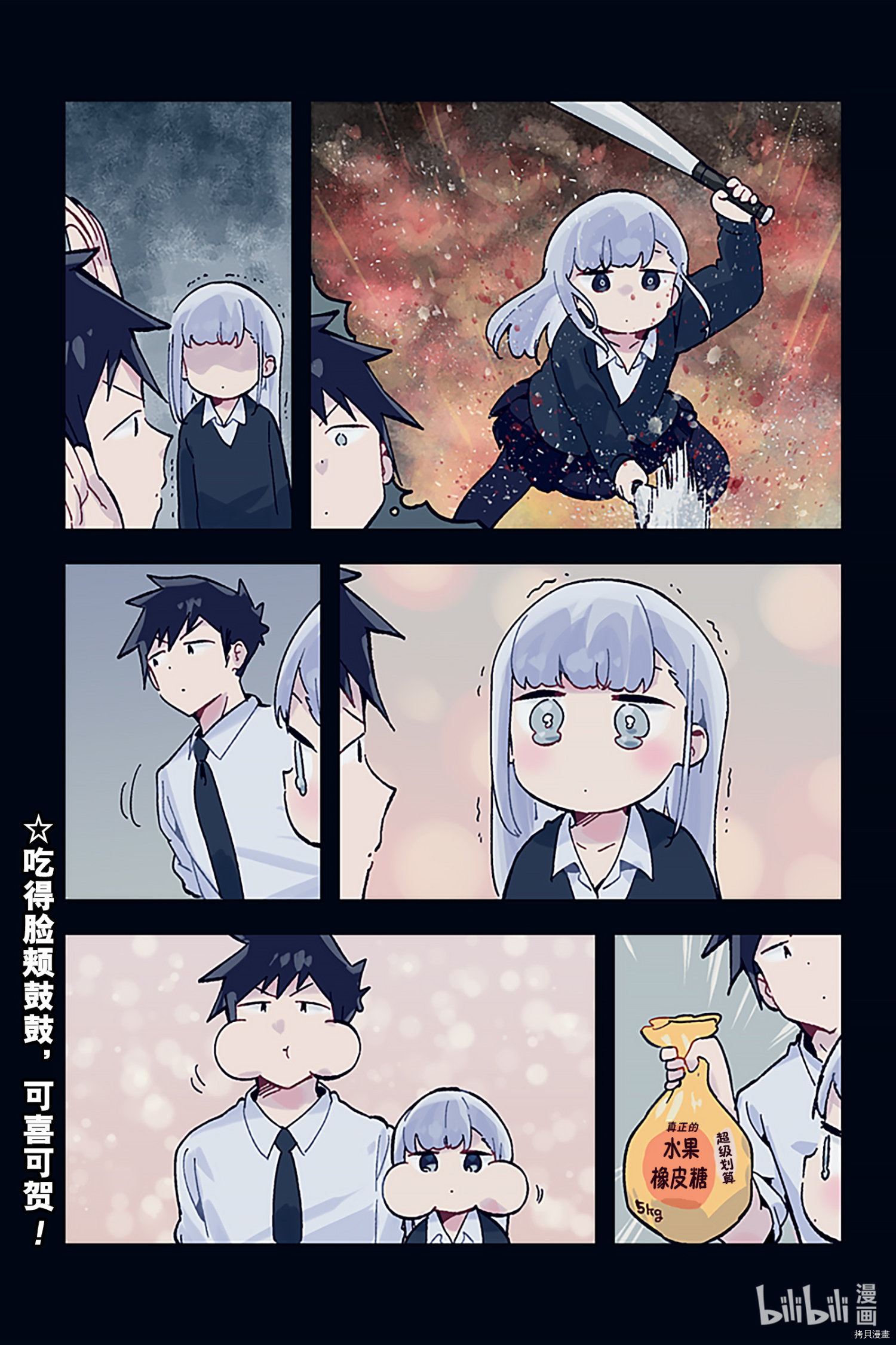 测不准的阿波连同学[拷贝漫画]韩漫全集-特别篇11无删减无遮挡章节图片 