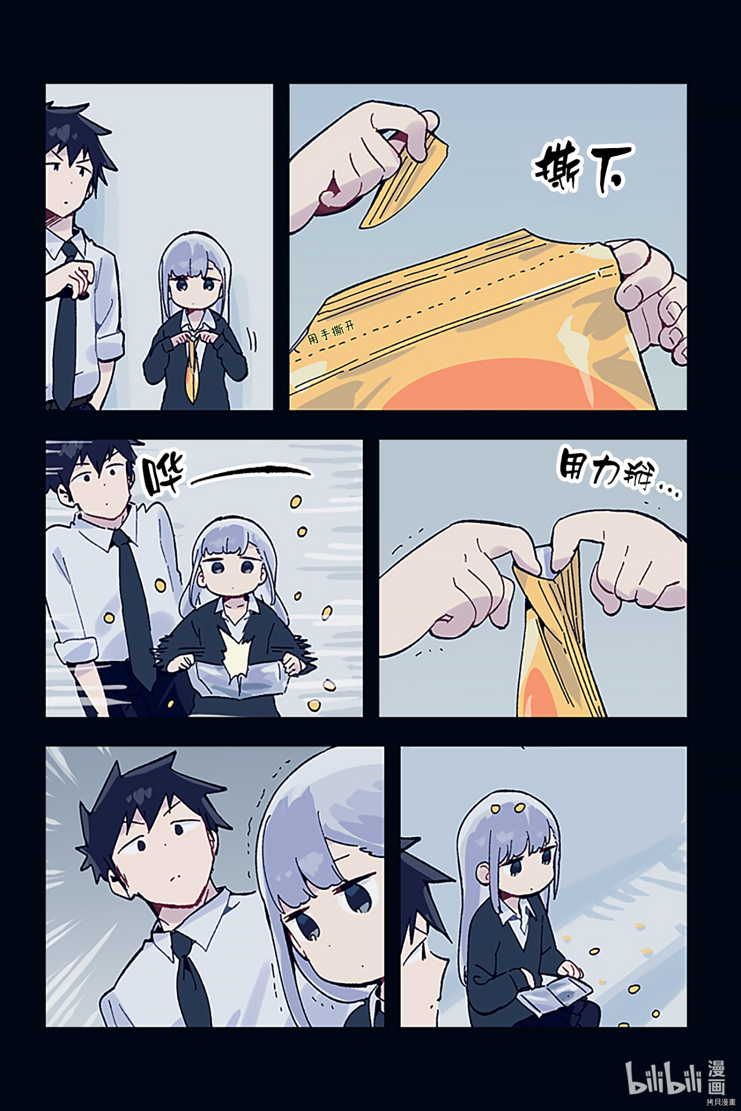 测不准的阿波连同学[拷贝漫画]韩漫全集-特别篇11无删减无遮挡章节图片 