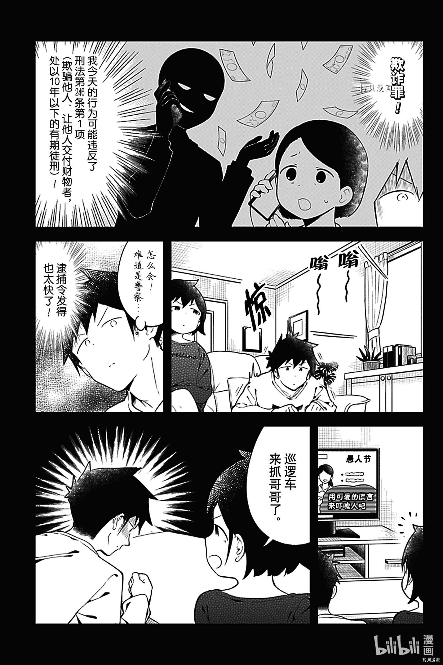 测不准的阿波连同学[拷贝漫画]韩漫全集-第127話无删减无遮挡章节图片 